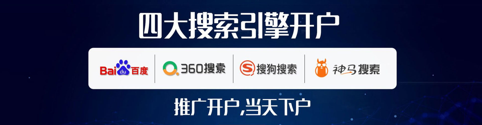 太原推广竞价