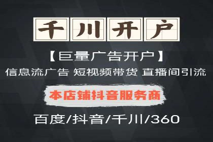 案例分享：信息流广告开户后如何获得高额返点